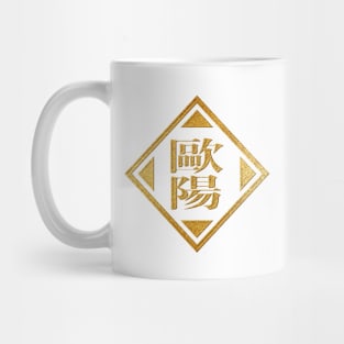 Ouyang Family Name in Gold Mug